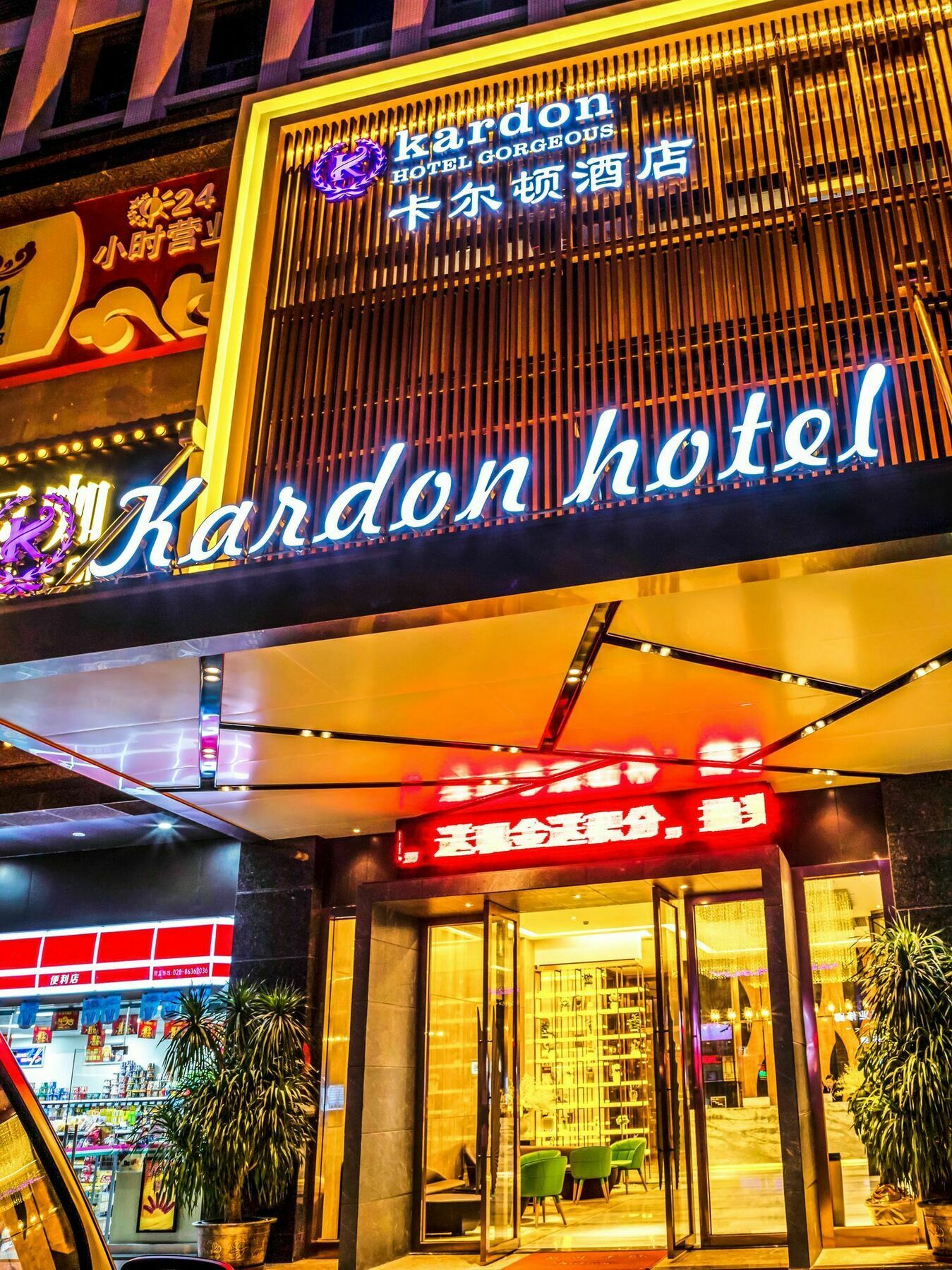 Kardon Hotel Gorgeous Cantón Exterior foto